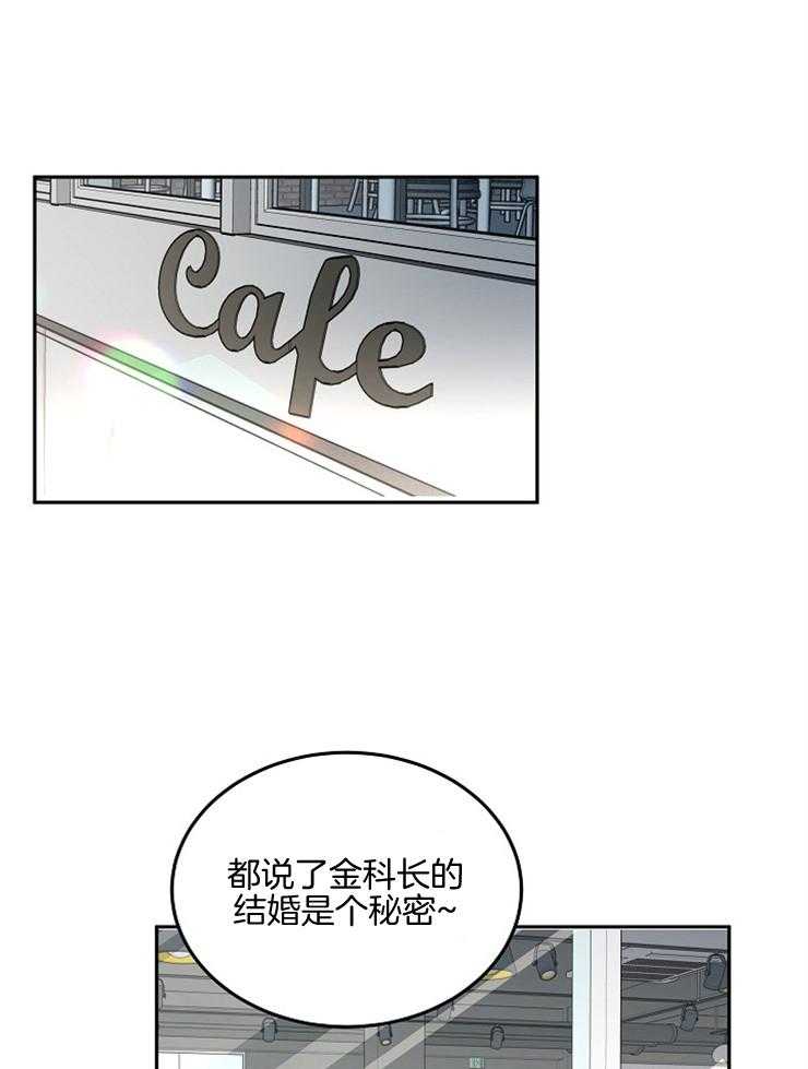 《先婚后爱》漫画最新章节第55话 这是往哪儿摸免费下拉式在线观看章节第【30】张图片