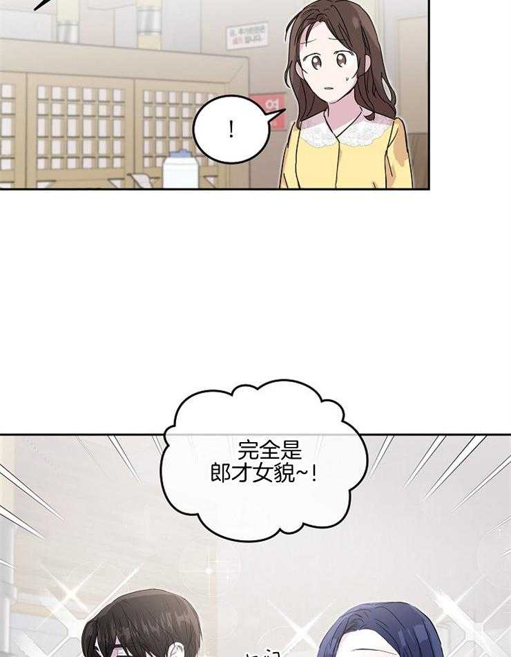 《先婚后爱》漫画最新章节第55话 这是往哪儿摸免费下拉式在线观看章节第【11】张图片