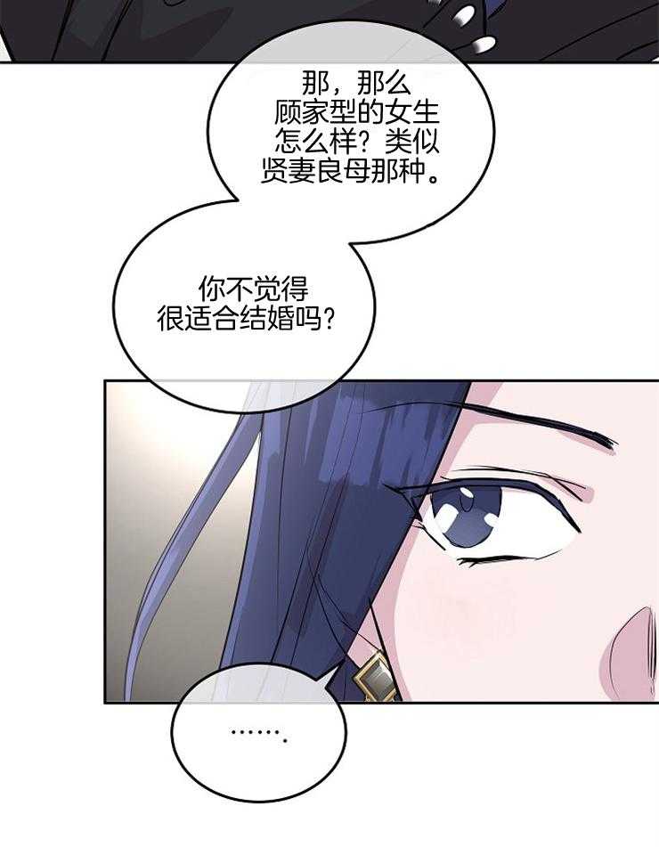 《先婚后爱》漫画最新章节第55话 这是往哪儿摸免费下拉式在线观看章节第【8】张图片