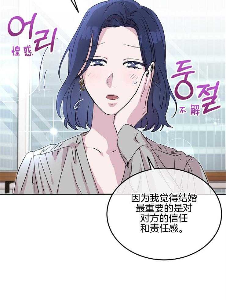 《先婚后爱》漫画最新章节第55话 这是往哪儿摸免费下拉式在线观看章节第【28】张图片