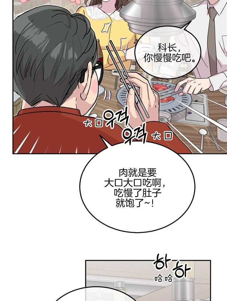 《先婚后爱》漫画最新章节第55话 这是往哪儿摸免费下拉式在线观看章节第【16】张图片