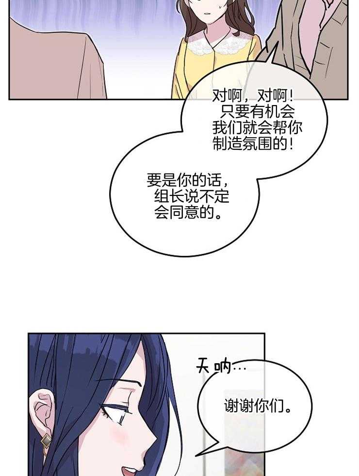 《先婚后爱》漫画最新章节第55话 这是往哪儿摸免费下拉式在线观看章节第【21】张图片