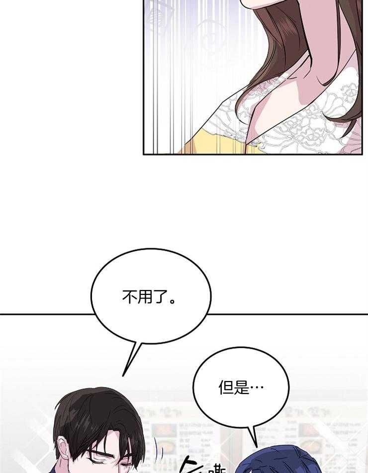 《先婚后爱》漫画最新章节第55话 这是往哪儿摸免费下拉式在线观看章节第【3】张图片