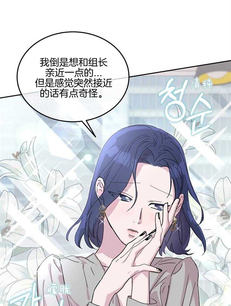 《先婚后爱》漫画最新章节第55话 这是往哪儿摸免费下拉式在线观看章节第【23】张图片