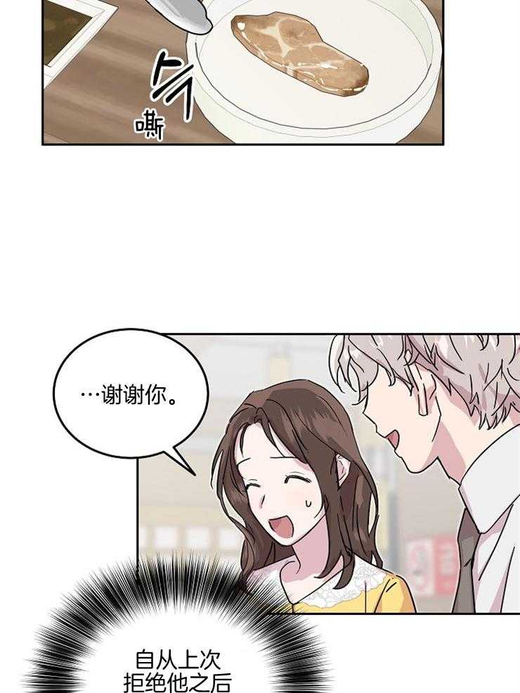 《先婚后爱》漫画最新章节第55话 这是往哪儿摸免费下拉式在线观看章节第【14】张图片