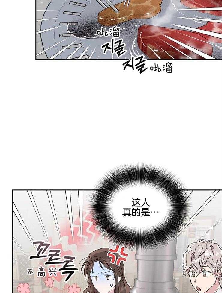 《先婚后爱》漫画最新章节第55话 这是往哪儿摸免费下拉式在线观看章节第【17】张图片