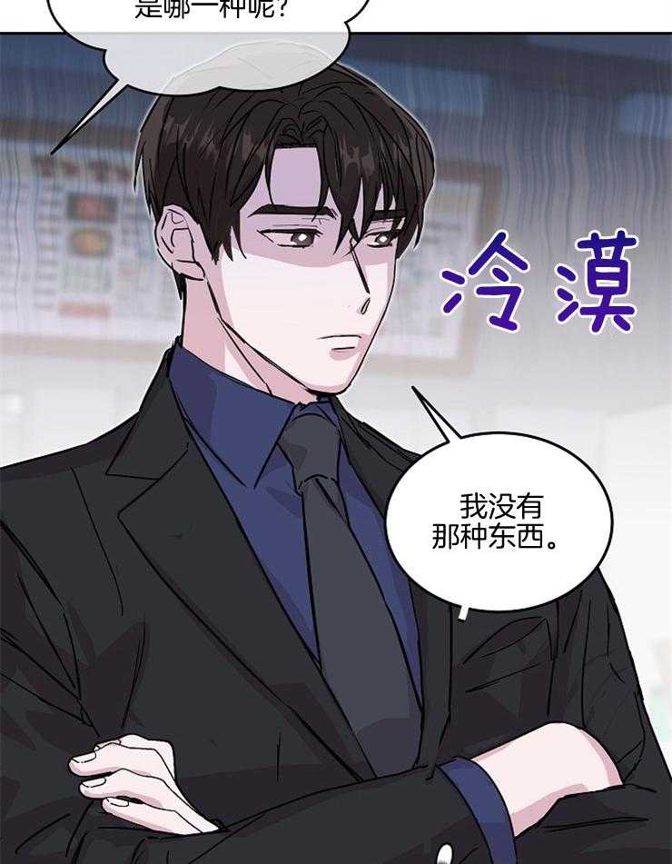 《先婚后爱》漫画最新章节第55话 这是往哪儿摸免费下拉式在线观看章节第【9】张图片