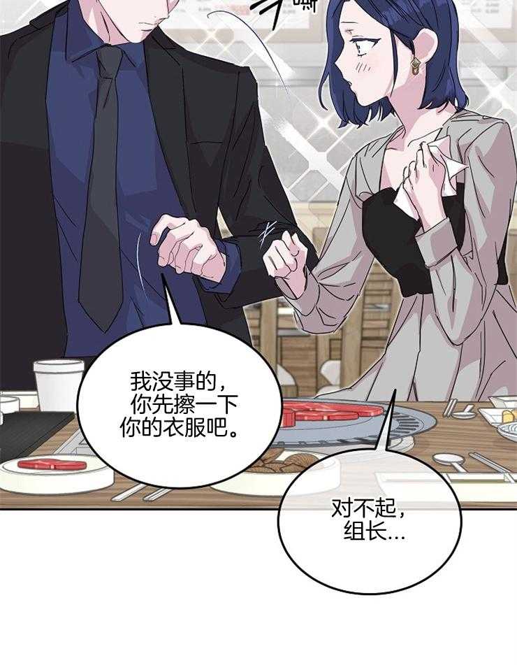 《先婚后爱》漫画最新章节第55话 这是往哪儿摸免费下拉式在线观看章节第【2】张图片