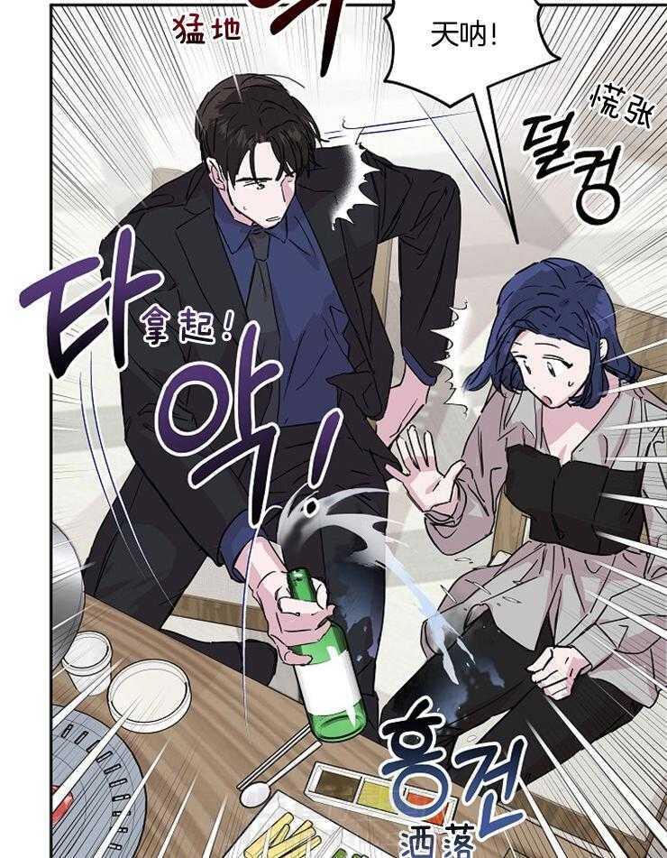 《先婚后爱》漫画最新章节第55话 这是往哪儿摸免费下拉式在线观看章节第【6】张图片