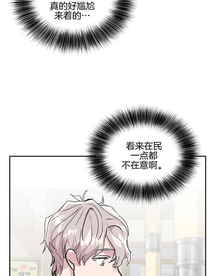 《先婚后爱》漫画最新章节第55话 这是往哪儿摸免费下拉式在线观看章节第【13】张图片