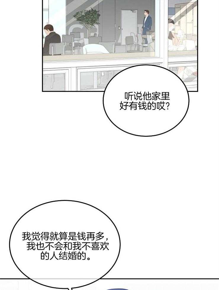 《先婚后爱》漫画最新章节第55话 这是往哪儿摸免费下拉式在线观看章节第【29】张图片