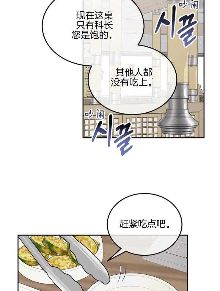 《先婚后爱》漫画最新章节第55话 这是往哪儿摸免费下拉式在线观看章节第【15】张图片