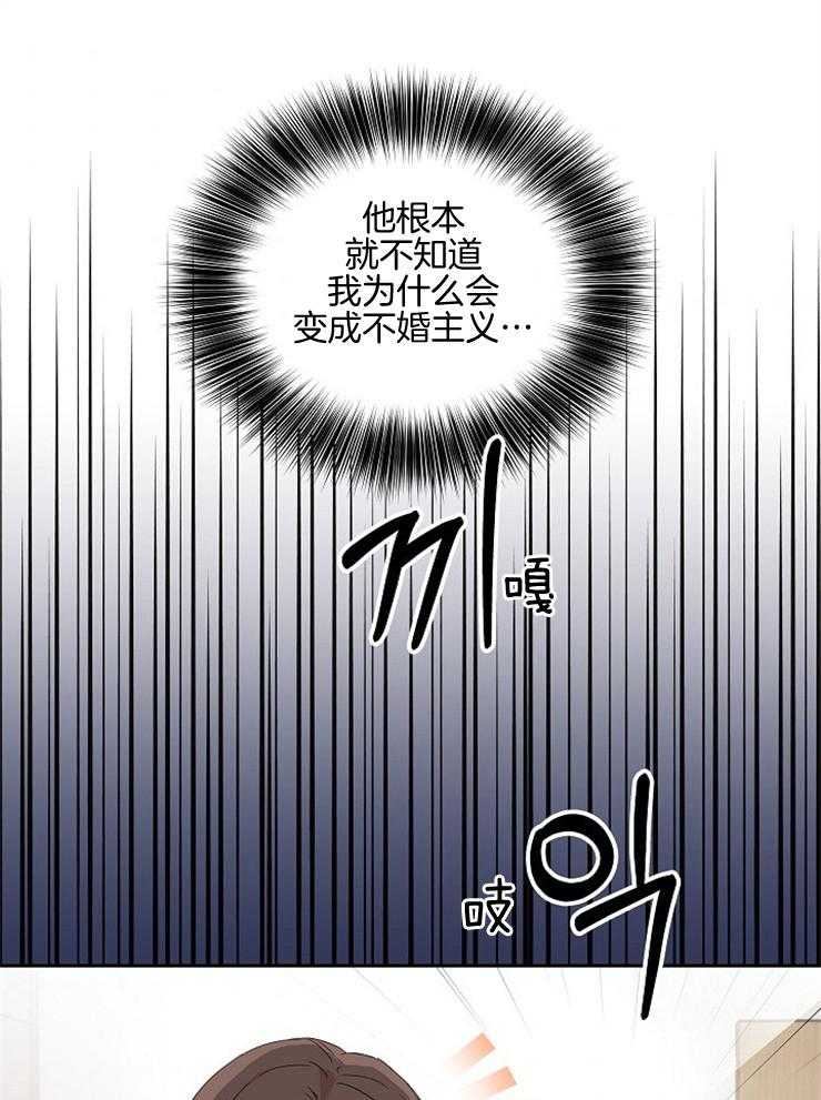 《先婚后爱》漫画最新章节第56话 是竞争对手免费下拉式在线观看章节第【11】张图片