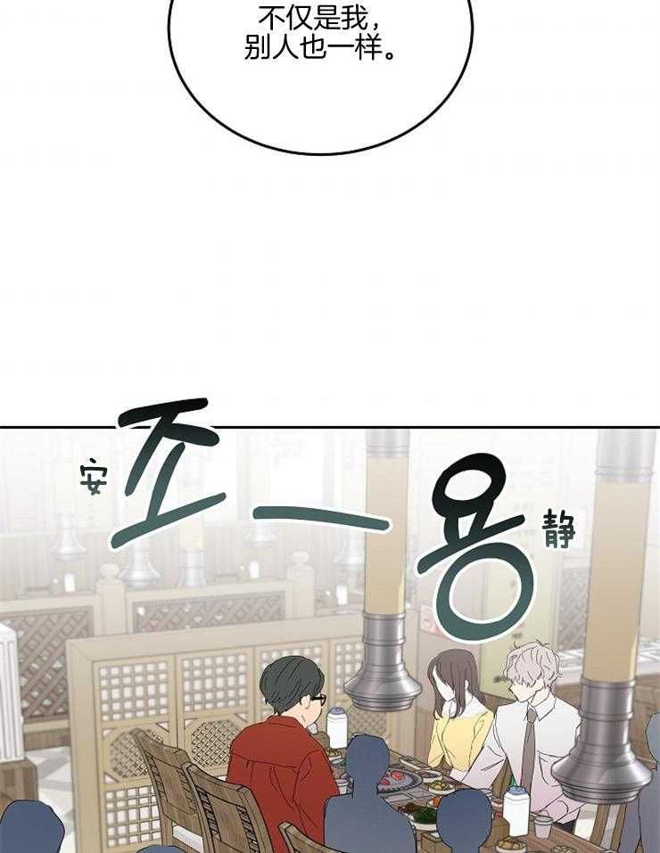 《先婚后爱》漫画最新章节第56话 是竞争对手免费下拉式在线观看章节第【20】张图片