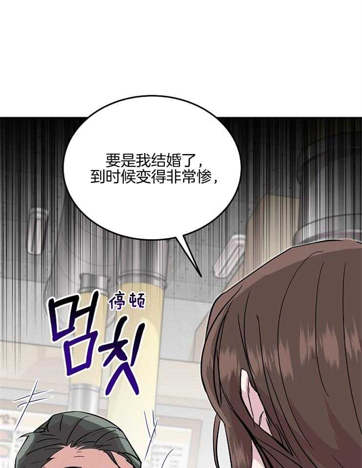 《先婚后爱》漫画最新章节第56话 是竞争对手免费下拉式在线观看章节第【27】张图片