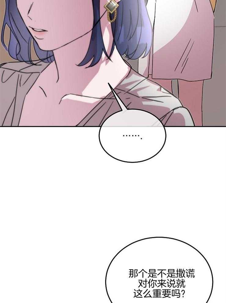 《先婚后爱》漫画最新章节第56话 是竞争对手免费下拉式在线观看章节第【6】张图片