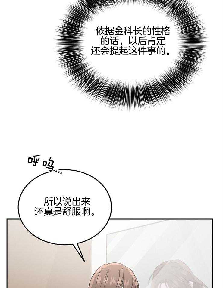 《先婚后爱》漫画最新章节第56话 是竞争对手免费下拉式在线观看章节第【13】张图片