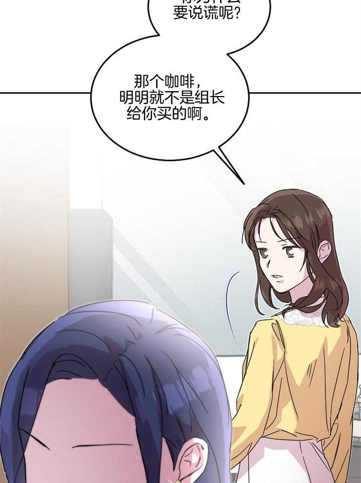 《先婚后爱》漫画最新章节第56话 是竞争对手免费下拉式在线观看章节第【7】张图片