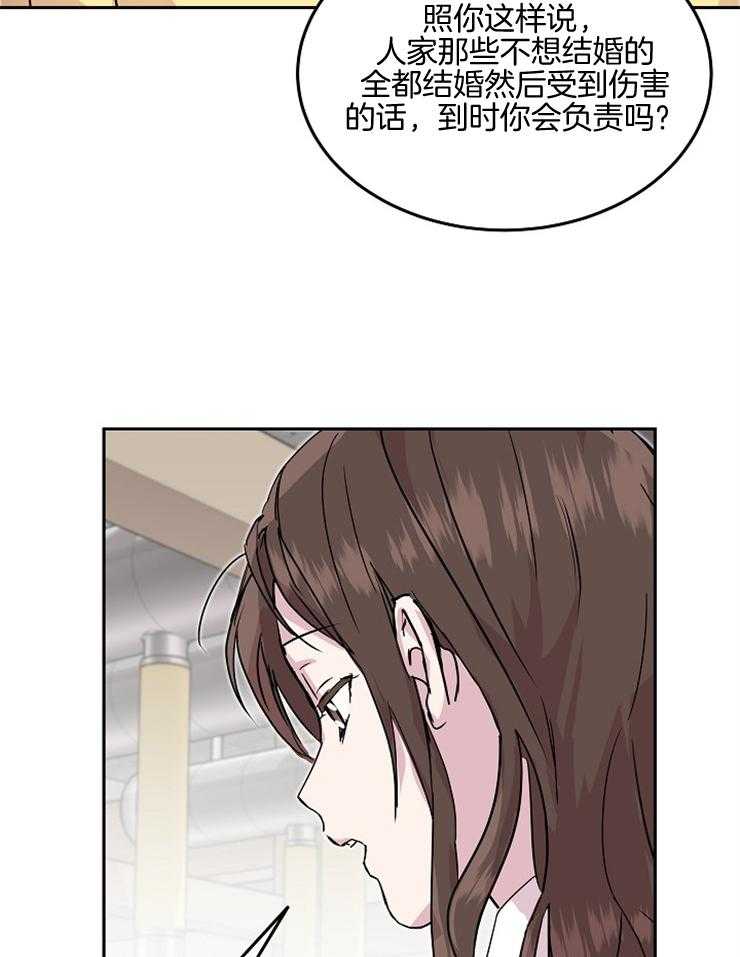 《先婚后爱》漫画最新章节第56话 是竞争对手免费下拉式在线观看章节第【23】张图片