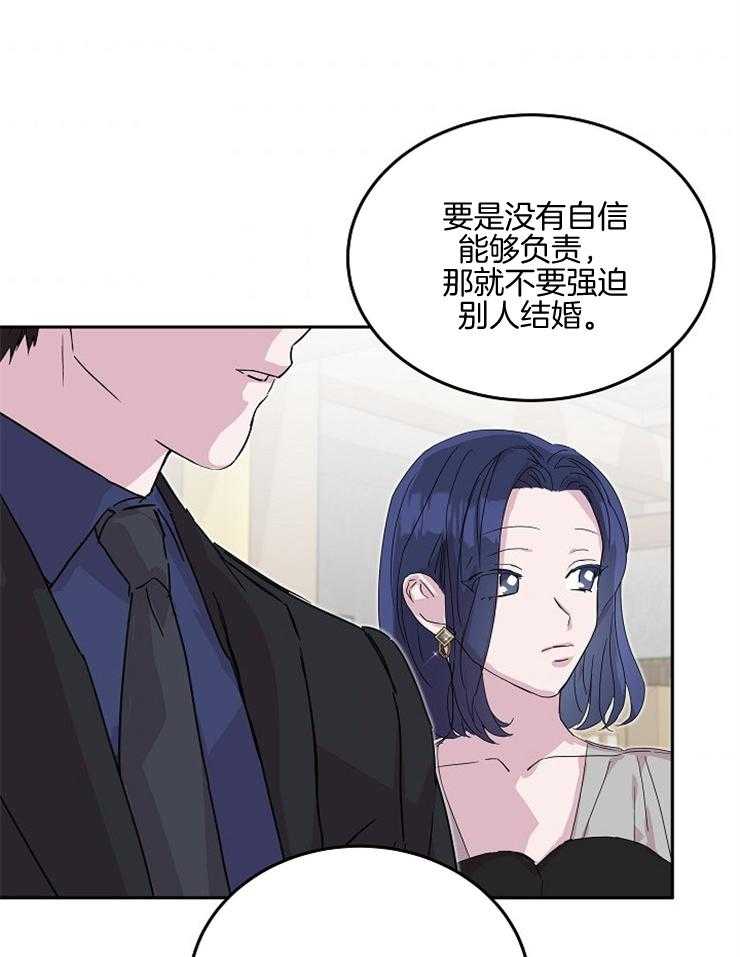 《先婚后爱》漫画最新章节第56话 是竞争对手免费下拉式在线观看章节第【21】张图片