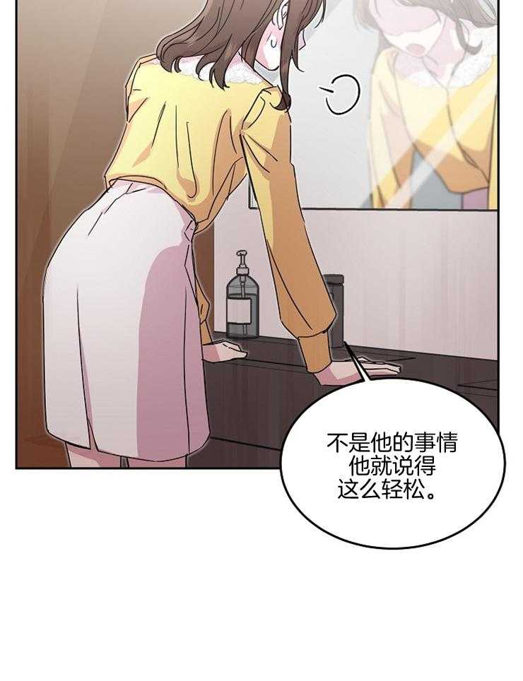 《先婚后爱》漫画最新章节第56话 是竞争对手免费下拉式在线观看章节第【12】张图片