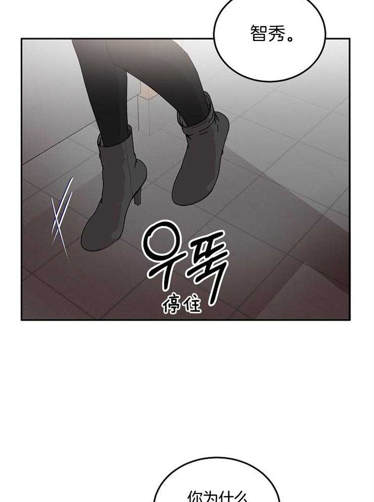 《先婚后爱》漫画最新章节第56话 是竞争对手免费下拉式在线观看章节第【8】张图片