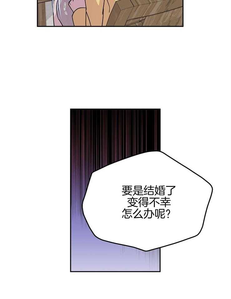 《先婚后爱》漫画最新章节第56话 是竞争对手免费下拉式在线观看章节第【28】张图片