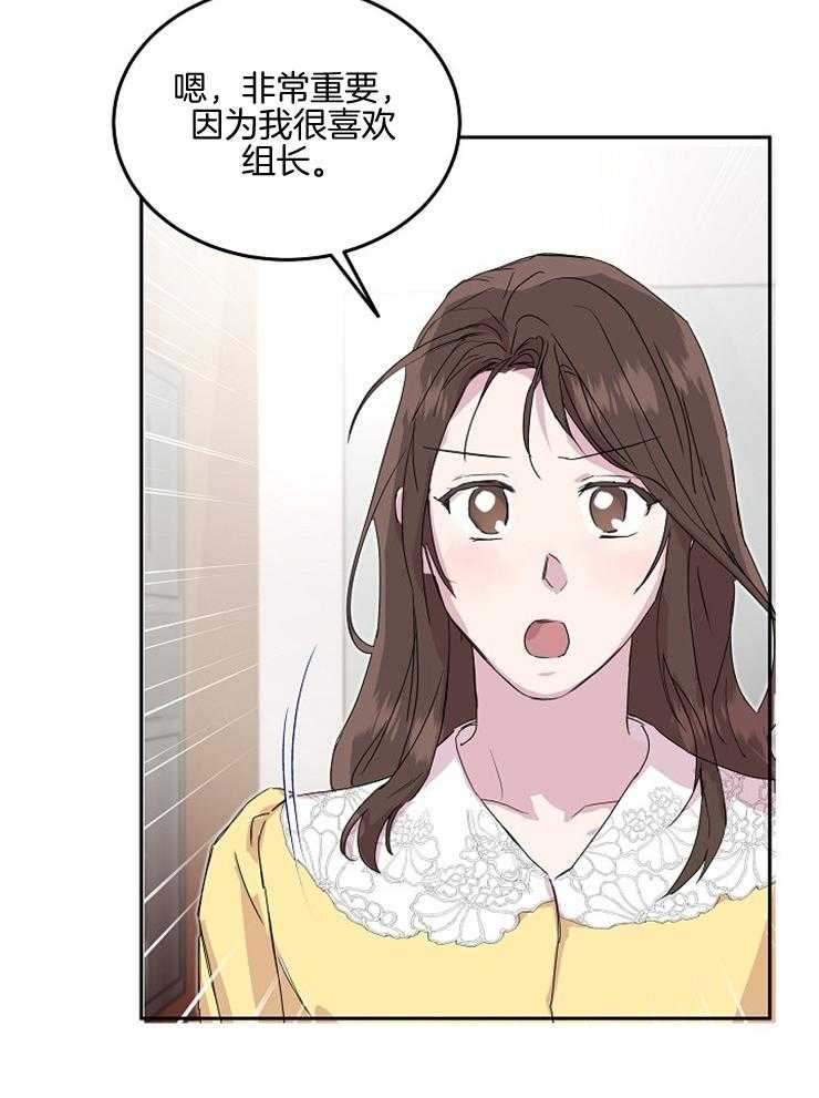 《先婚后爱》漫画最新章节第56话 是竞争对手免费下拉式在线观看章节第【4】张图片