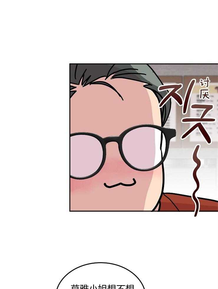 《先婚后爱》漫画最新章节第56话 是竞争对手免费下拉式在线观看章节第【36】张图片