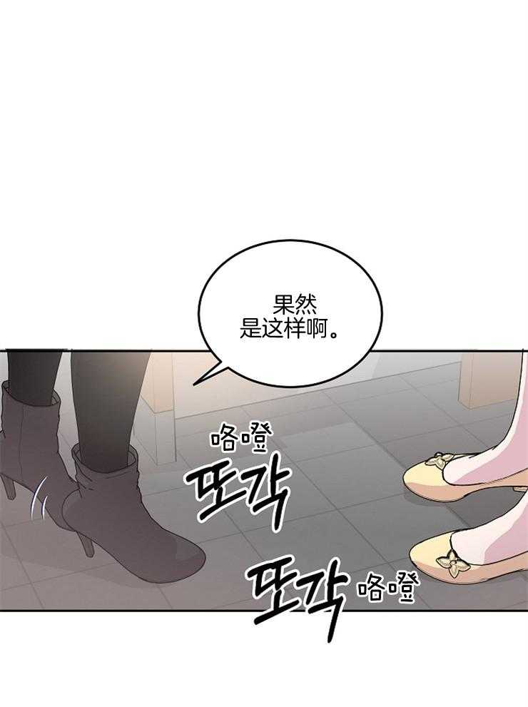 《先婚后爱》漫画最新章节第56话 是竞争对手免费下拉式在线观看章节第【3】张图片