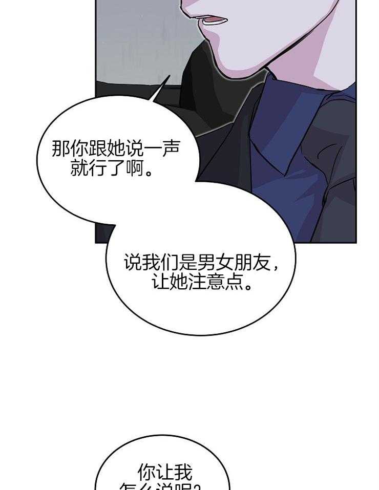 《先婚后爱》漫画最新章节第57话 失误免费下拉式在线观看章节第【20】张图片