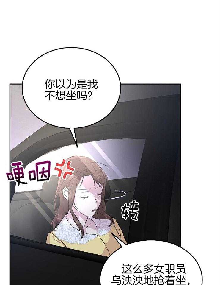 《先婚后爱》漫画最新章节第57话 失误免费下拉式在线观看章节第【27】张图片