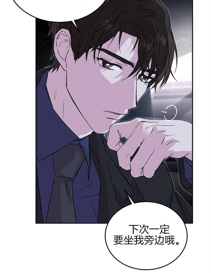 《先婚后爱》漫画最新章节第57话 失误免费下拉式在线观看章节第【28】张图片