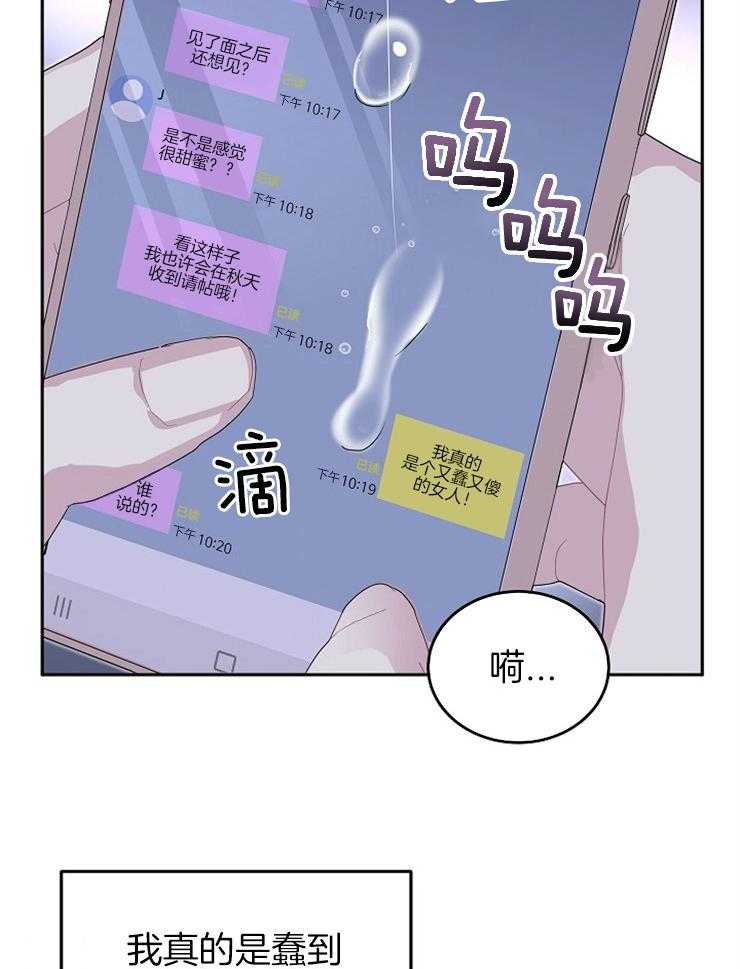 《先婚后爱》漫画最新章节第57话 失误免费下拉式在线观看章节第【3】张图片