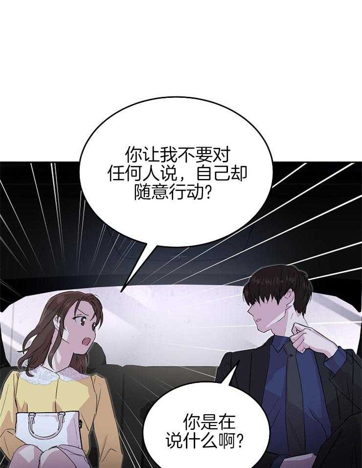 《先婚后爱》漫画最新章节第57话 失误免费下拉式在线观看章节第【25】张图片