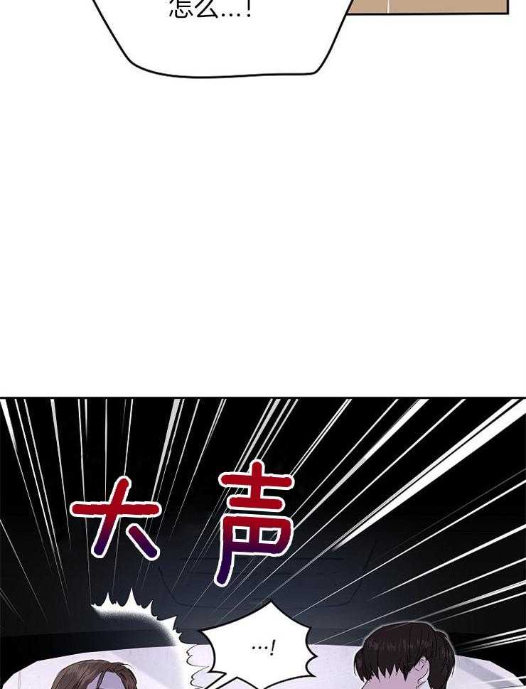 《先婚后爱》漫画最新章节第57话 失误免费下拉式在线观看章节第【15】张图片