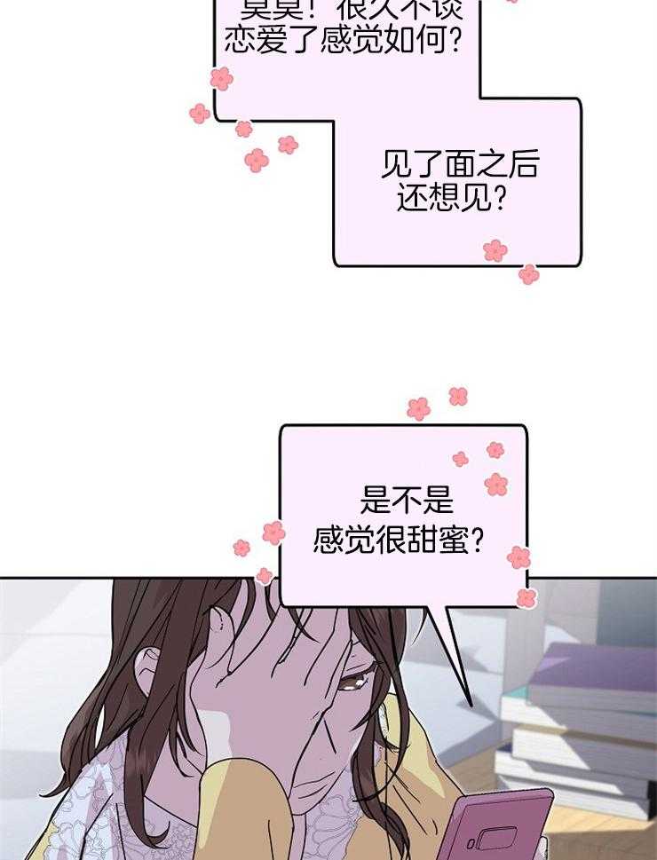 《先婚后爱》漫画最新章节第57话 失误免费下拉式在线观看章节第【6】张图片