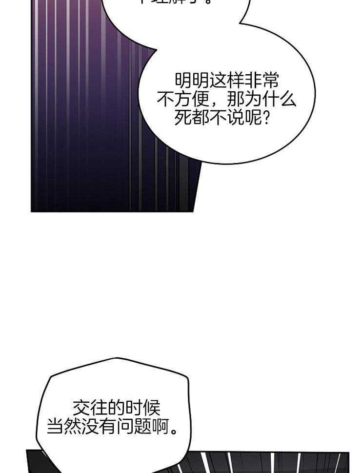 《先婚后爱》漫画最新章节第57话 失误免费下拉式在线观看章节第【17】张图片