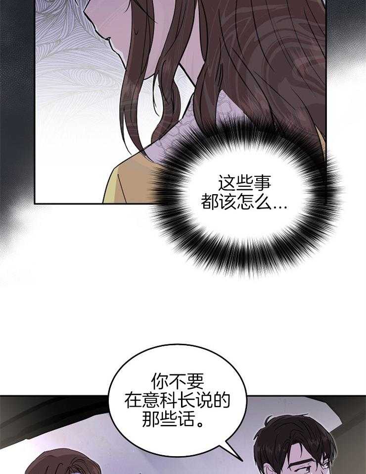 《先婚后爱》漫画最新章节第57话 失误免费下拉式在线观看章节第【30】张图片