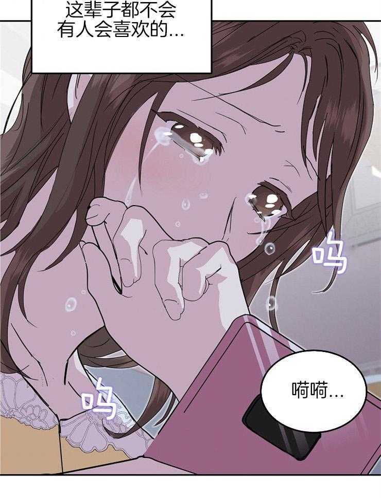 《先婚后爱》漫画最新章节第57话 失误免费下拉式在线观看章节第【2】张图片