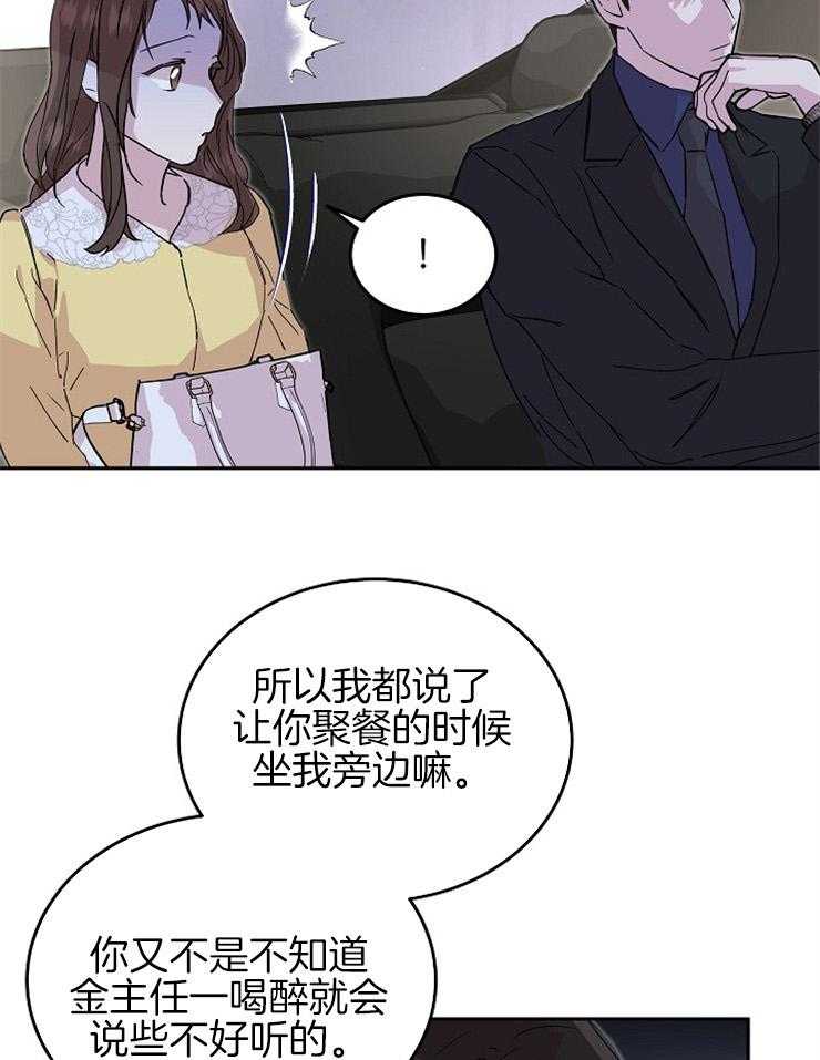 《先婚后爱》漫画最新章节第57话 失误免费下拉式在线观看章节第【29】张图片