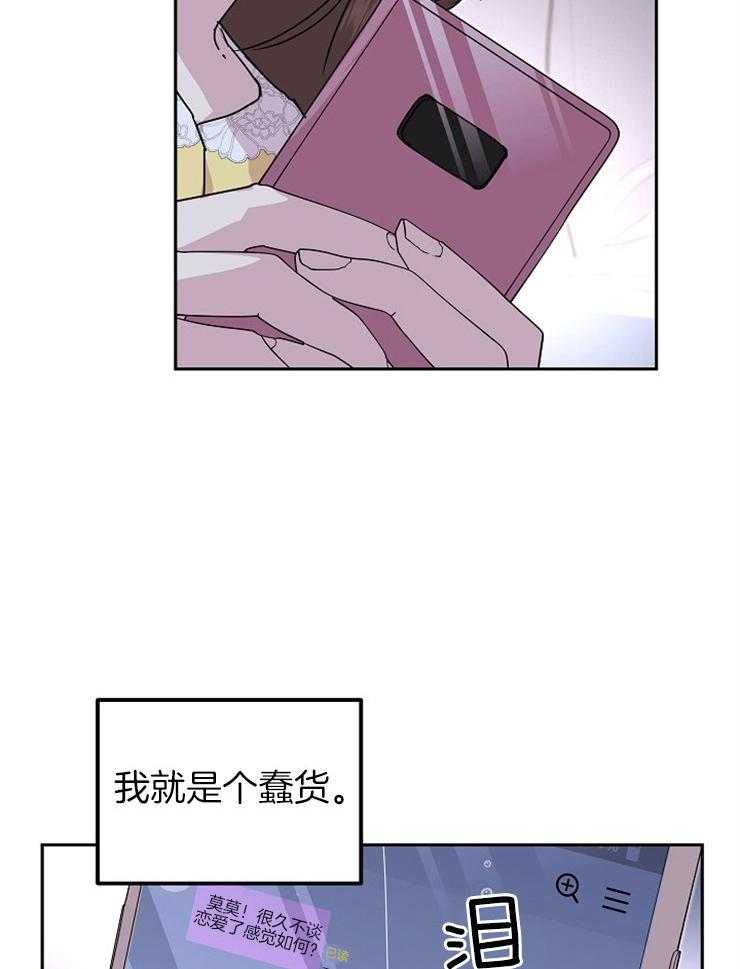 《先婚后爱》漫画最新章节第57话 失误免费下拉式在线观看章节第【4】张图片