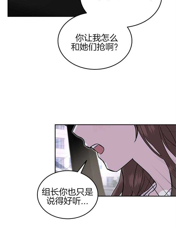 《先婚后爱》漫画最新章节第57话 失误免费下拉式在线观看章节第【26】张图片