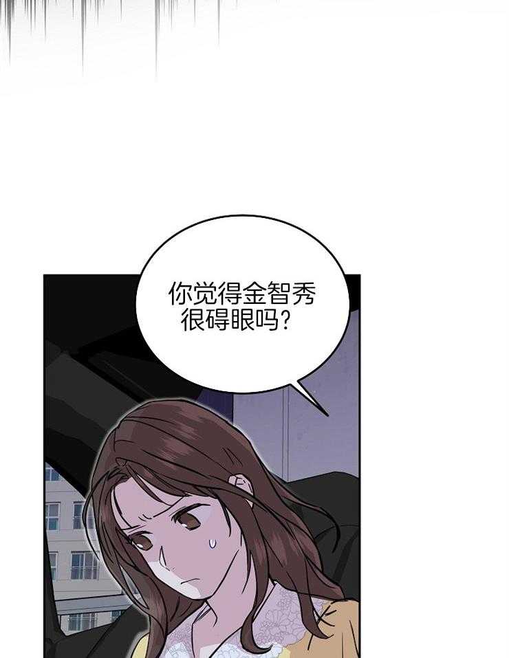 《先婚后爱》漫画最新章节第57话 失误免费下拉式在线观看章节第【22】张图片