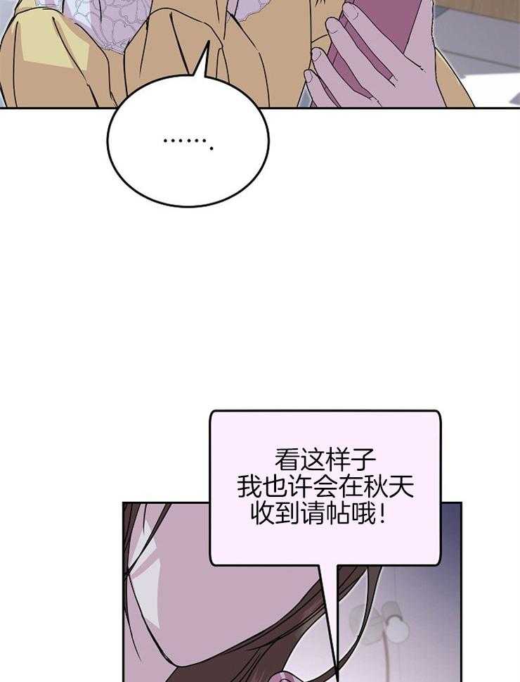 《先婚后爱》漫画最新章节第57话 失误免费下拉式在线观看章节第【5】张图片