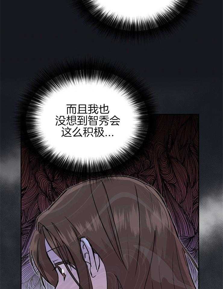 《先婚后爱》漫画最新章节第57话 失误免费下拉式在线观看章节第【31】张图片