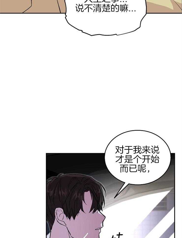 《先婚后爱》漫画最新章节第57话 失误免费下拉式在线观看章节第【12】张图片