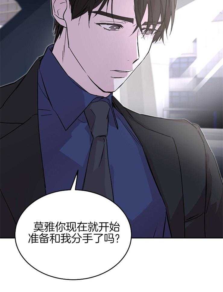 《先婚后爱》漫画最新章节第57话 失误免费下拉式在线观看章节第【10】张图片