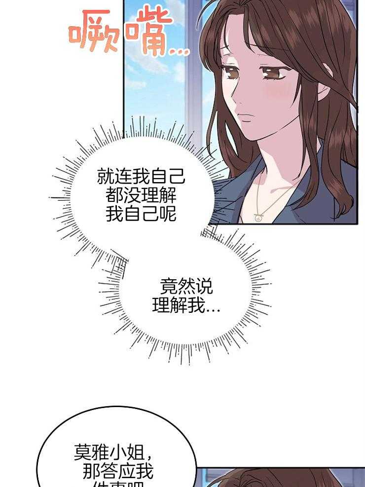 《先婚后爱》漫画最新章节第58话 好好守护免费下拉式在线观看章节第【23】张图片