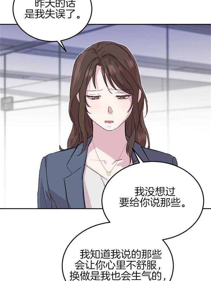 《先婚后爱》漫画最新章节第58话 好好守护免费下拉式在线观看章节第【26】张图片